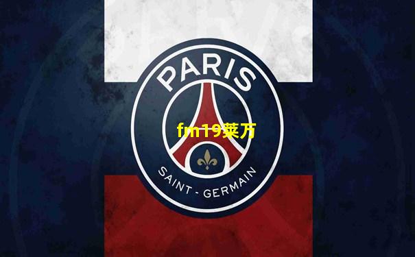 fm19莱万