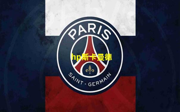 hp斯卡曼德