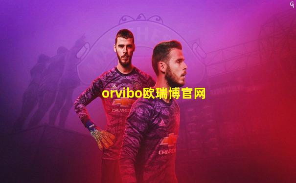 orvibo欧瑞博官网